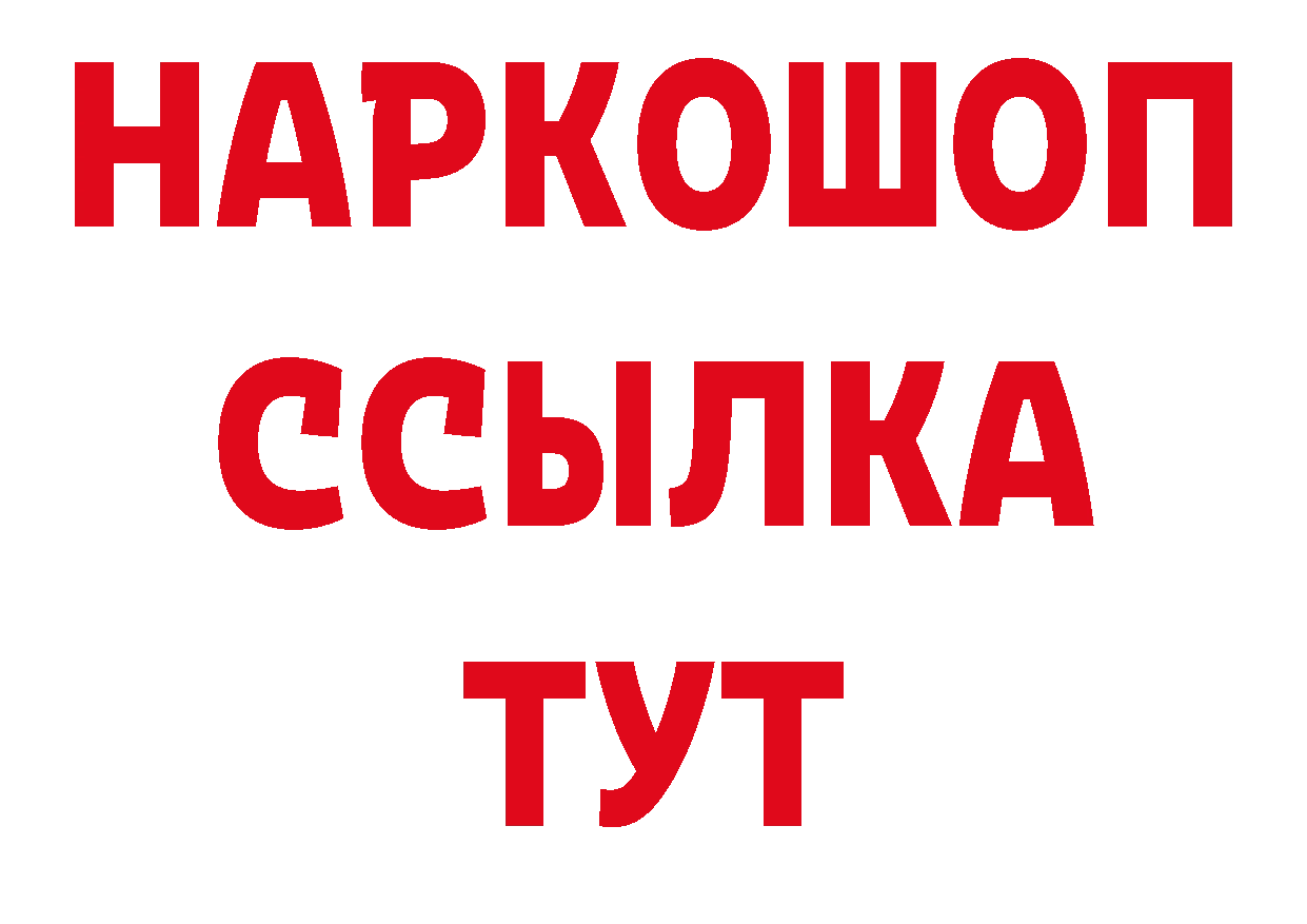 Как найти наркотики? площадка телеграм Заволжье